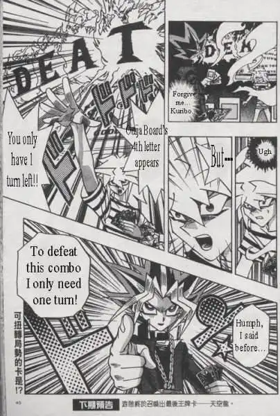 Yu-Gi-Oh! Duelist Chapter 147 17